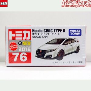 トミカ 76 ホンダ シビック TYPE R