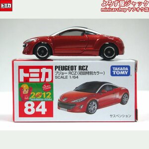 トミカ 84 プジョー RCZ 初回特別カラー