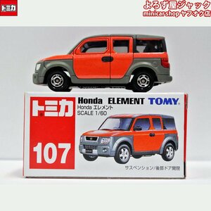 トミカ Honda エレメント (サック箱) 107