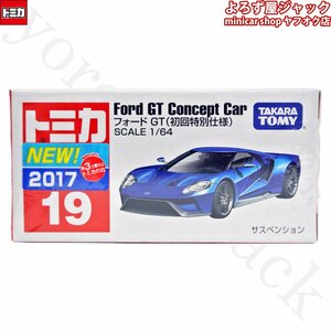 トミカ 19 フォード GT 初回特別仕様