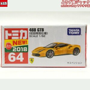 トミカ 64 488 GTB 初回特別仕様