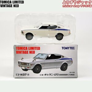  Tomica Limited Vintage Neo LV-N37a Mitsubishi Galant GTO 2000GSR 73 year 
