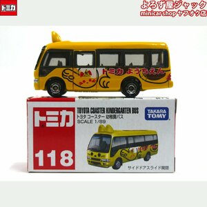 トミカ 118 トヨタ コースター 幼稚園バス
