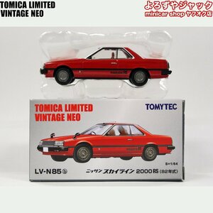  Tomica Limited Vintage Neo LV-N85b Nissan Skyline 2000 RS 82 year 