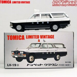  Tomica Limited Vintage LV-19a Toyopet Crown patrol car 