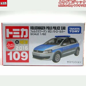 トミカ 109 フォルクスワーゲン ポロ パトロールカー