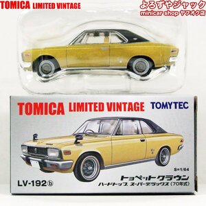  Tomica Limited Vintage LV-192b Toyopet Crown hardtop super Deluxe 70 year 