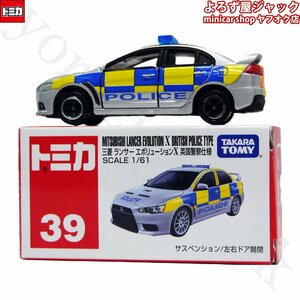 トミカ 39 三菱 ランサー エボリューションX 英国警察仕様