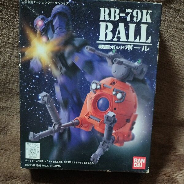 バンダイ (BANDAI) RB-79K BALL 戦闘ポットボール ●連邦軍支援用モビルスーツ RB-79K ボール