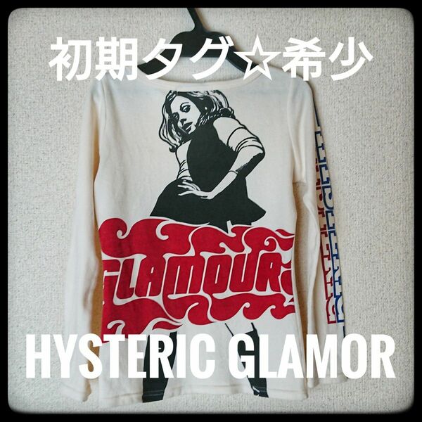 ◆◇初期タグ◆◇ 希少 HYSTERIC GLAMOR ヒステリックグラマー ヴィクセンガール ロンT