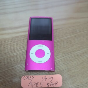 〈743〉iPod nano A1285 8GB 本体のみ中古　ジャンク