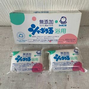 シャボン玉石けん シャボン玉浴用 100g ×２個