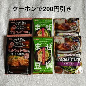 ハウス食品 3種 6袋 セット　魚料理　豆腐メニュー　レトルトパウチ　手軽　カテゴリ　変更可　クーポン　消費