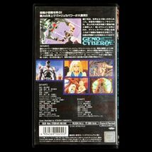 VHS ジェノサイバー 虚界の魔獣 全3巻(5話収録) セット_画像5