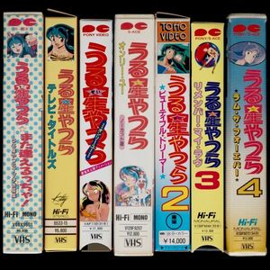 VHS うる星やつら TV予告編集 TV主題歌集 オンリー・ユー ビューティフル・ドリーマー リメンバー・マイ・ラヴ ラム・ザ・フォーエバー