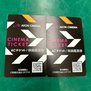  ion sinemaAC ticket 2 sheets term of validity 2024/10/31 till 