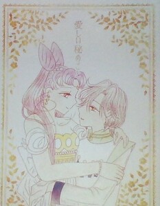  Sailor Moon журнал узкого круга литераторов # love ......# Aerio s×..... магазин ...