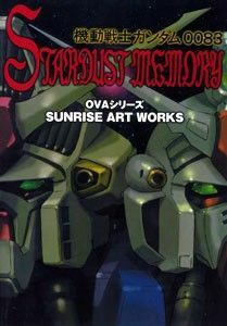 機動戦士ガンダム0083 STARDUST MEMORY OVAシリーズ 設定資料集