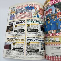 ハイパープレイステーションリミックス 体験版CD付き 1998年４月号 送料無料 ソニーマガジンズ PS プレイステーション_画像8