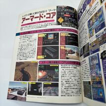 ハイパープレイステーション リミックス HYPER ソニーマガジンズ 体験版 CD-ROM付 送料無料 1997年１１月号_画像8