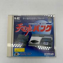 天の声バンク PCエンジン レトロゲーム 説明書有り ハドソン HUDSMNsoft Hu card PCE_画像1