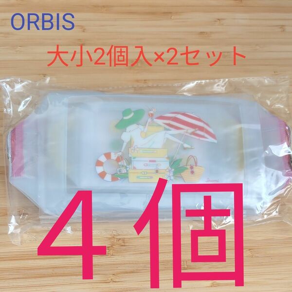 ORBIS×ERI INAMI オリジナルクリアポーチ　大小2個入り×2セット