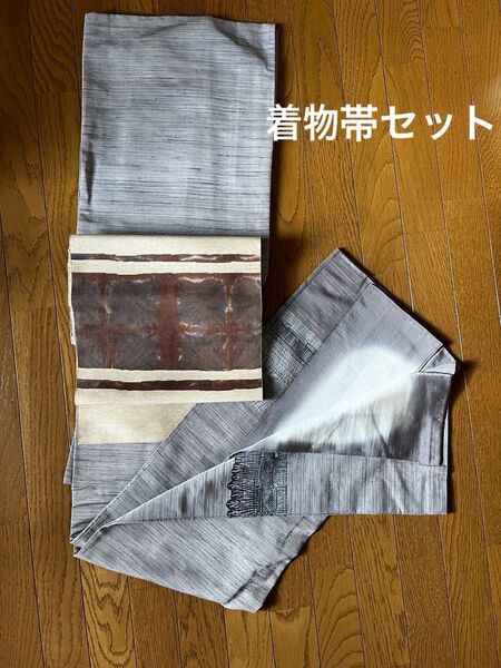 紬 着物 名古屋帯 セット