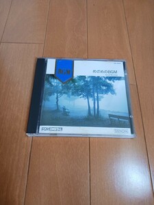 めざめのBGMクラシック帯付きCDアルバムDenon