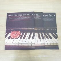 ●01)【同梱不可】The Piano Music of Spain/全3冊セット/Jasmine/Rose/Carnation/スペインのピアノ音楽/楽譜/A_画像1