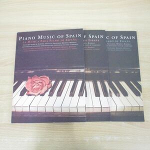 ●01)【同梱不可】The Piano Music of Spain/全3冊セット/Jasmine/Rose/Carnation/スペインのピアノ音楽/楽譜/A