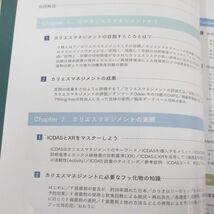 ▲01)【同梱不可】歯を守る う蝕治療/非切削う蝕治療へのパラダイムシフト/杉山精一/クインテッセンス出版/2022年/A_画像3