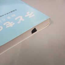 ●01)【同梱不可】子どもの摂食障害 拒食と過食の心理と治療/傳田健三/新興医学出版社/2008年/A_画像2