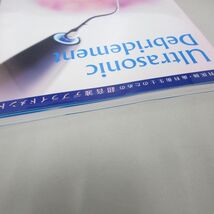 ●01)【同梱不可】歯科医師・歯科衛生士のための超音波デブライドメント/松久保隆/齋藤淳/一世出版/平成29年/A_画像2