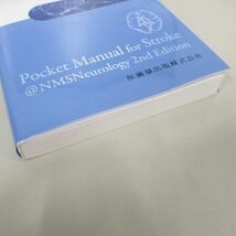 ●01)【同梱不可】日本医大式 脳卒中ポケットマニュアル/第2版/木村和美/西山康裕/医歯薬出版/2024年/A_画像2