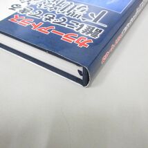 ▲01)【同梱不可】カラーアトラス 誰にでもできる下顎総義歯の吸着/阿部二郎/ヒョーロン/2008年/A_画像3