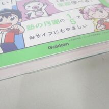 ●01)【同梱不可】やさしくまるごと小学理科 改訂版/学研プラス/安斉俊/DVD未開封/2020年/A_画像2