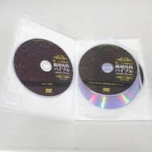 ●01)【同梱不可】第一人者直伝！審美的歯周外科バイブル/伊藤輝夫/DVD4枚組+特典冊子セット/医療情報研究所/A_画像3