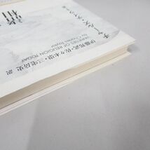 ●01)【同梱不可】今日の宗教の諸相/チャールズ・テイラー/伊藤邦武/岩波書店/2009年/A_画像2