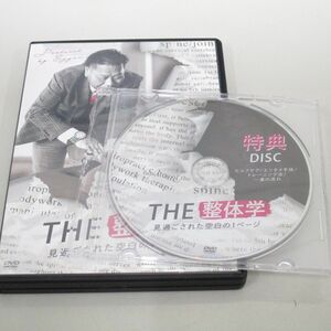 ●01)【同梱不可】THE 整体学/見過ごされた空白の1ページ/江尻浩久/DVD5枚組+特典ディスクセット/A