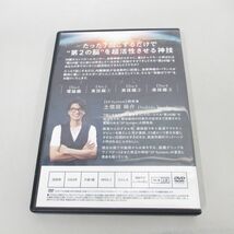 ●01)【同梱不可】10秒で第2の脳を超活性する/SOLAR PLEXUS SYSTEM 1.618/土信田裕介/DVD4枚組+特典ディスクセット/A_画像2