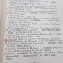 ●01)【同梱不可】徳の現象学 徳の本質と変遷/ボルノー/森田孝/白水社/1983年/A_画像6