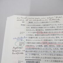 ●01)【同梱不可】くわしい世界史の新研究/小倉芳彦/増補改訂版/1996年/洛陽社/A_画像5