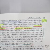 ●01)【同梱不可】くわしい世界史の新研究/小倉芳彦/増補改訂版/1996年/洛陽社/A_画像6