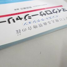 ●01)【同梱不可】インストラクション・マイクロサージャリー/すぐに使える血管吻合の技/菅原康志/克誠堂出版/2010年/A_画像2