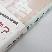 ●01)【同梱不可】昭和住宅物語 初期モダニズムからポストモダンまで23の住まいと建築家/藤森照信/新建築社/1998年/A_画像2