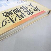 ●01)【同梱不可】企業再生の人事戦略/清水秀晃/金融財政事情研究会/平成16年/A_画像2