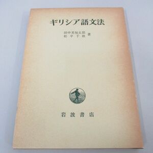 *01)[ including in a package un- possible ]gilisia language grammar / rice field Nakami . Taro / pine flat Chiaki / Iwanami bookstore /1983 year /A