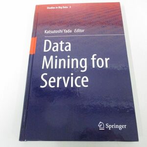 ●01)【同梱不可】Data Mining for Service/サービスのためのデータマイニング/Springer/シュプリンガー/洋書/A