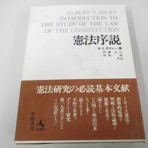 ^01)[ including in a package un- possible ]. law . opinion / social studies . classic selection of books 3/A.V. large si-/.. bookstore / Showa era 58 year /A