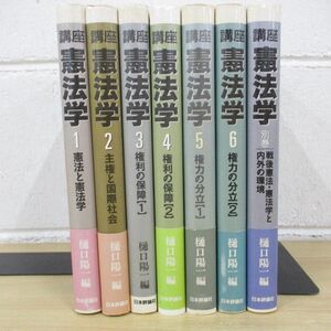^01)[ including in a package un- possible ] course . jurisprudence all 6 volume + another volume total 7 pcs. set /... one / Japan commentary company /A